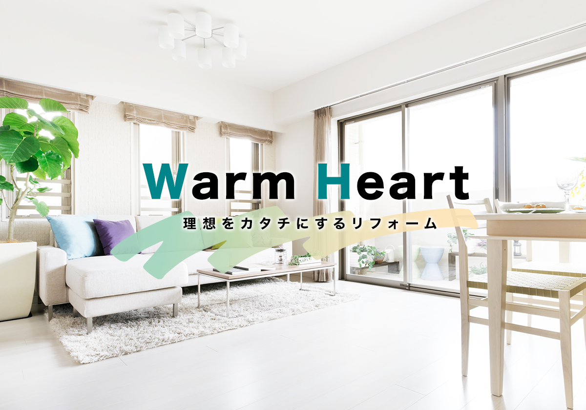 Warm Heart zJ^`ɂ郊tH[